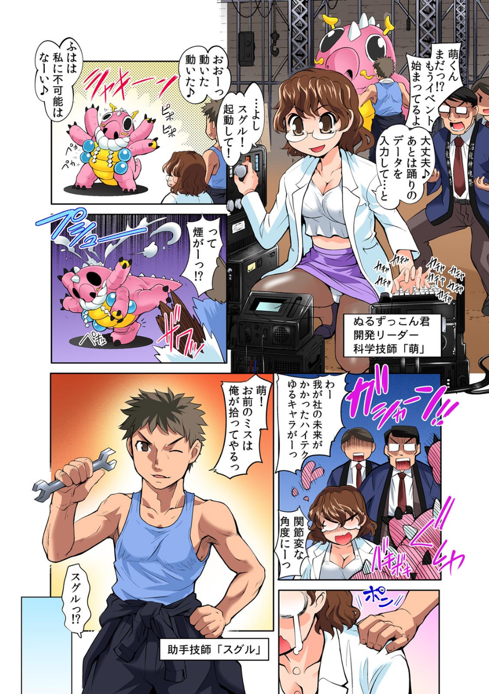 密着ぴたズボッ〜ぬるぬるアソコを擦りあって〜【フルカラー】(単話) 4 ページ目