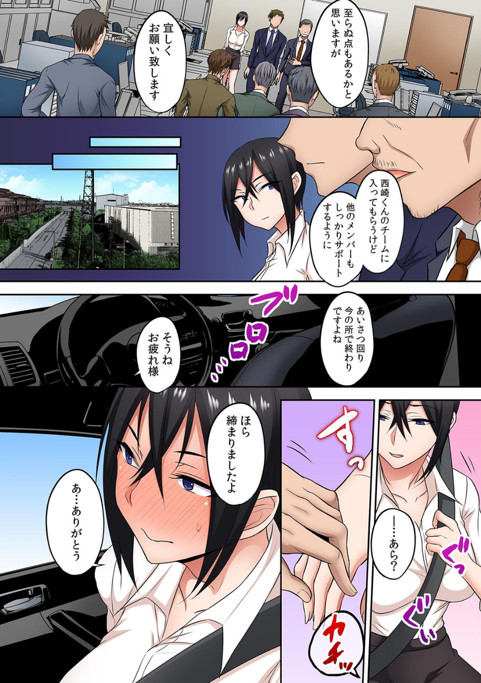 「ア〇コが僕のカタチになっちゃいますね?」職場の泥●人妻を朝までイカせる絶頂ピストン【フルカラー】(単話) 4 ページ目