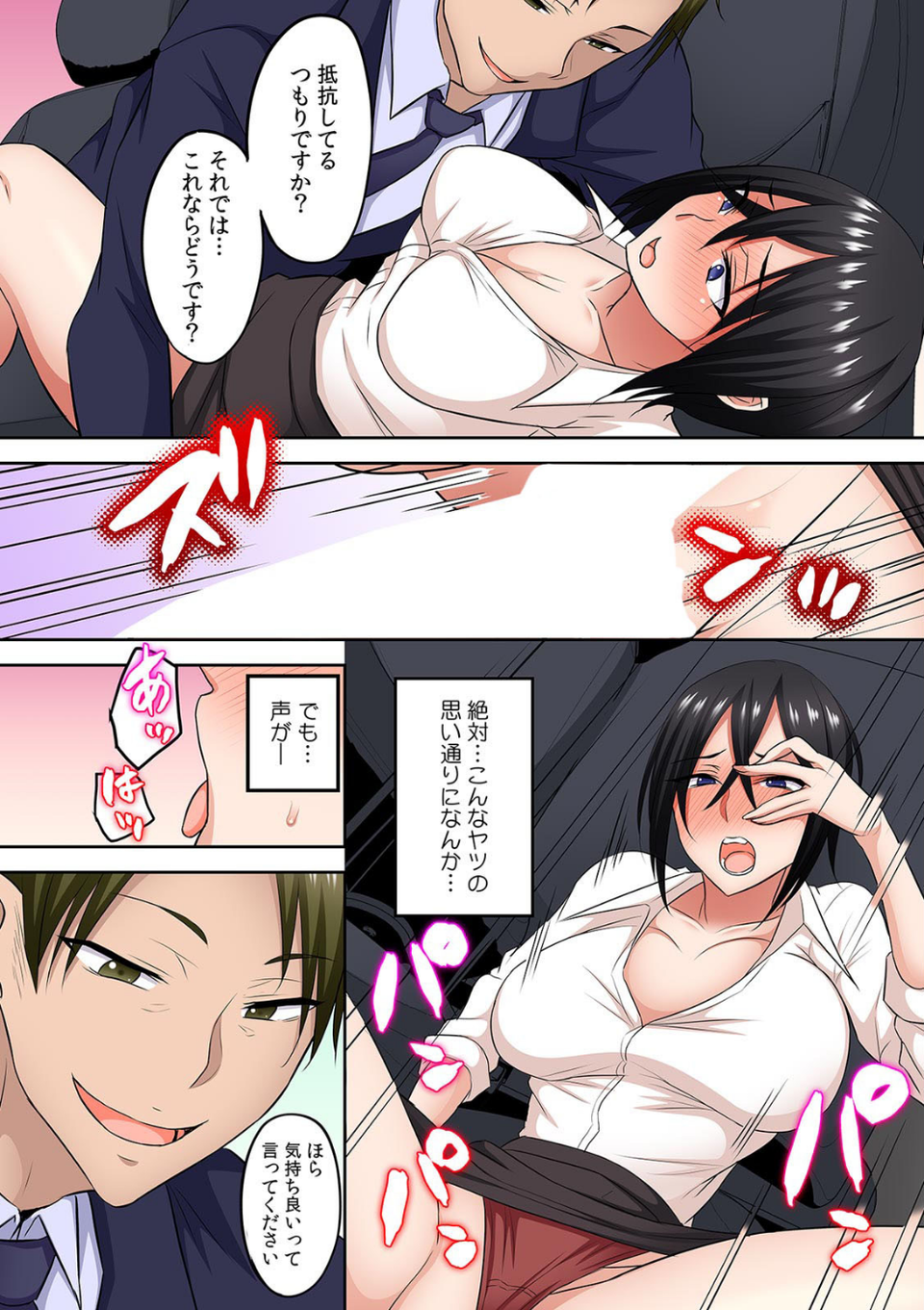 「ア〇コが僕のカタチになっちゃいますね?」職場の泥●人妻を朝までイカせる絶頂ピストン【フルカラー】(単話) 8 ページ目