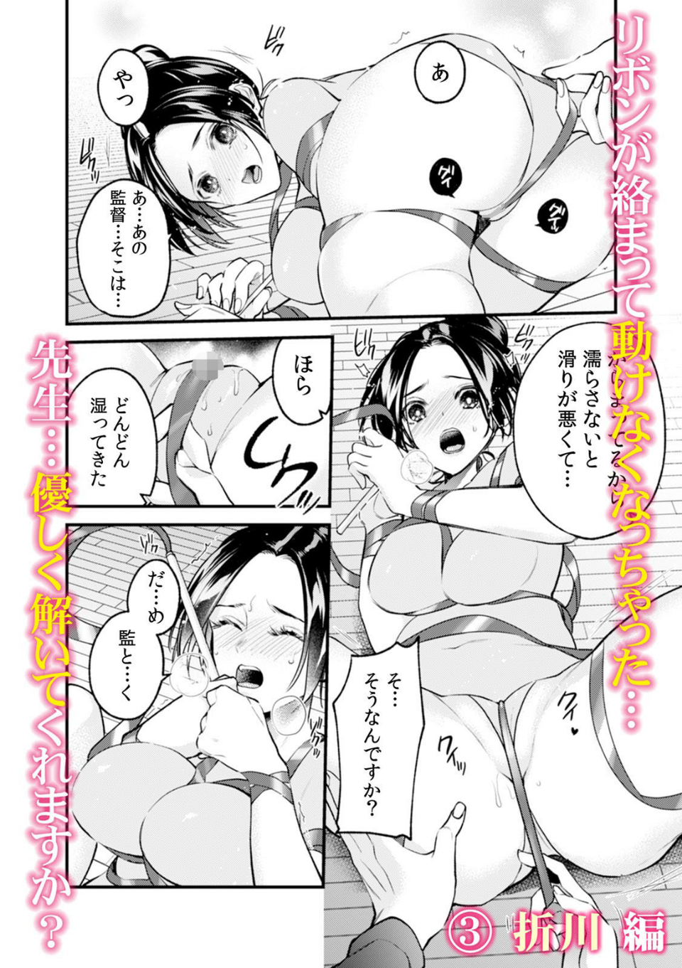 「これ以上イカさないでぇ…」身動きとれずイジられ続ける拘束絶頂プレイ 4 ページ目