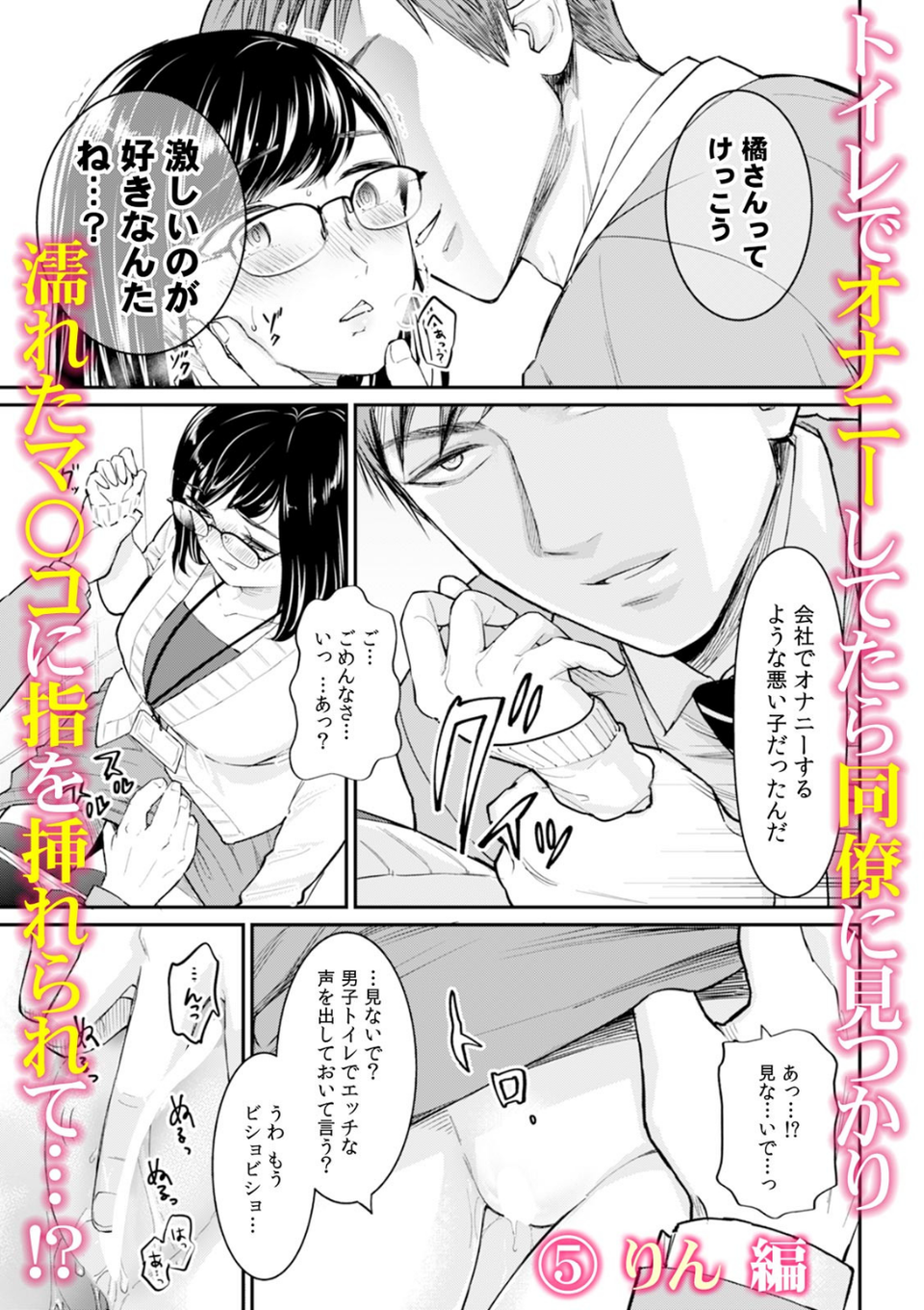「ダメっ…奥が気持ち良くてイッちゃう!」勤務中にナカまで疼く快感SEX 6 ページ目