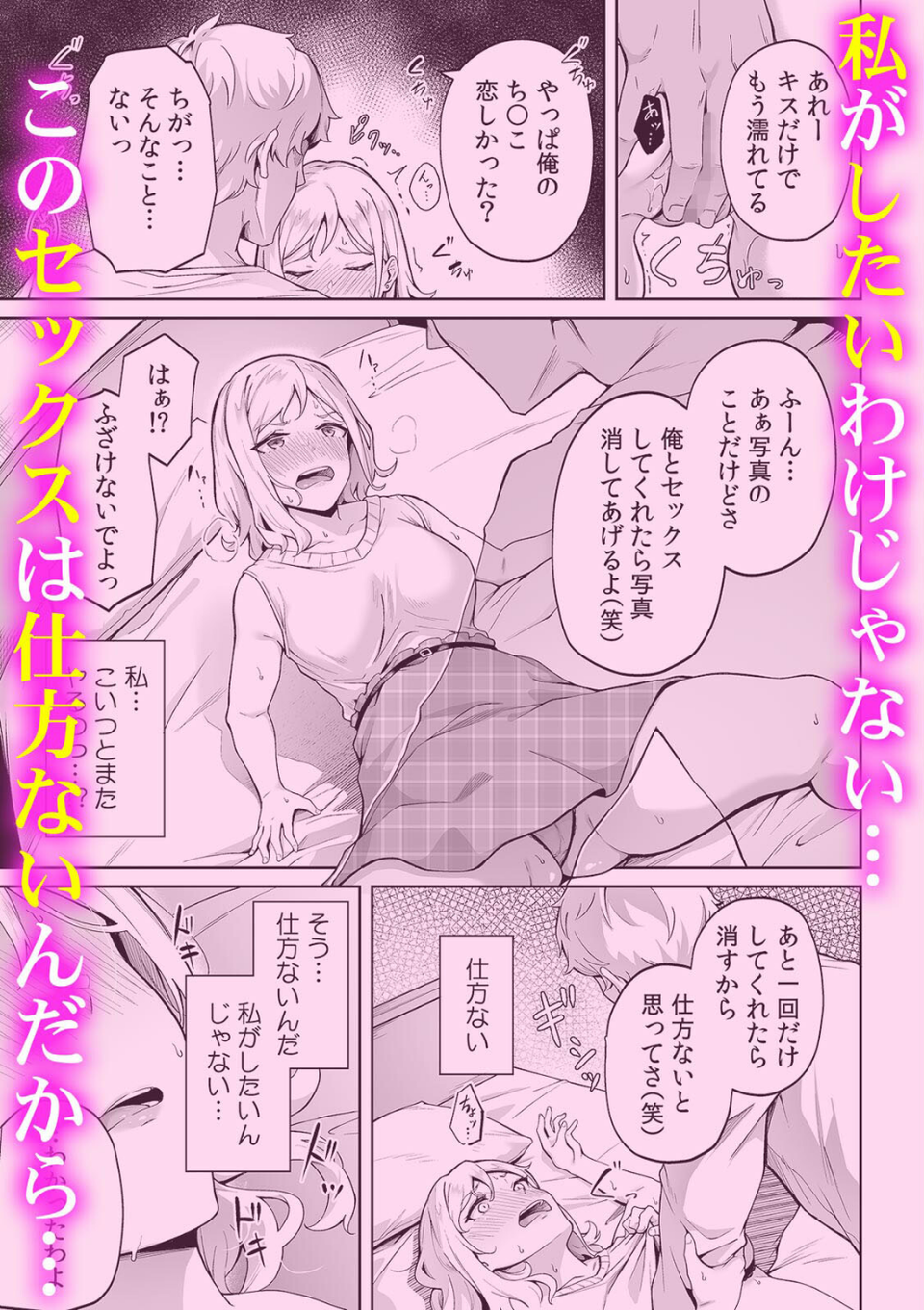 シェアカノジョ。〜お前の女、ハメていいよな？〜【R-18版】 4 ページ目