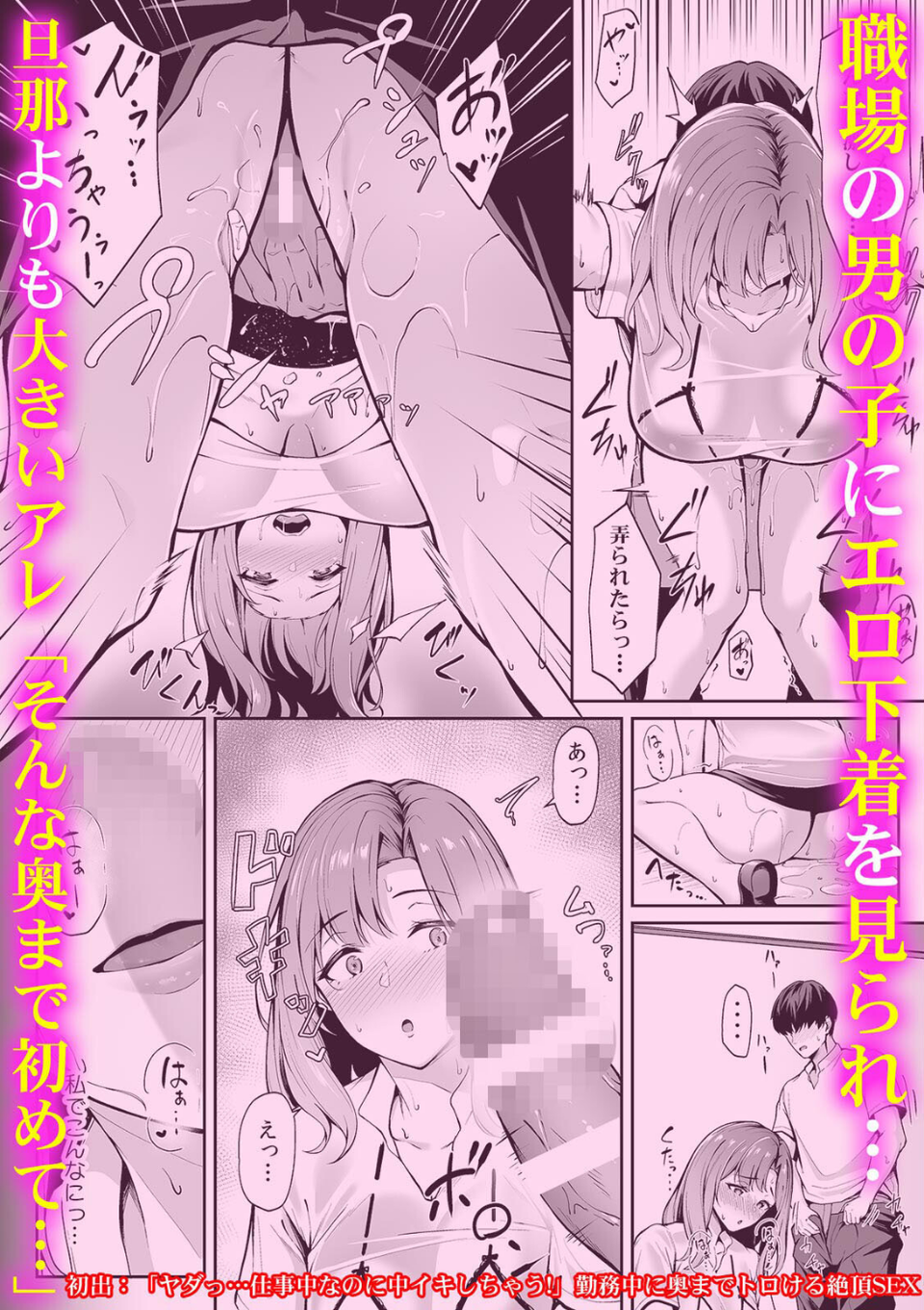 シェアカノジョ。〜お前の女、ハメていいよな？〜【R-18版】 6 ページ目