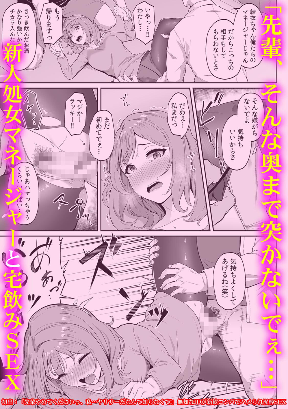 シェアカノジョ。〜お前の女、ハメていいよな？〜【R-18版】 7 ページ目