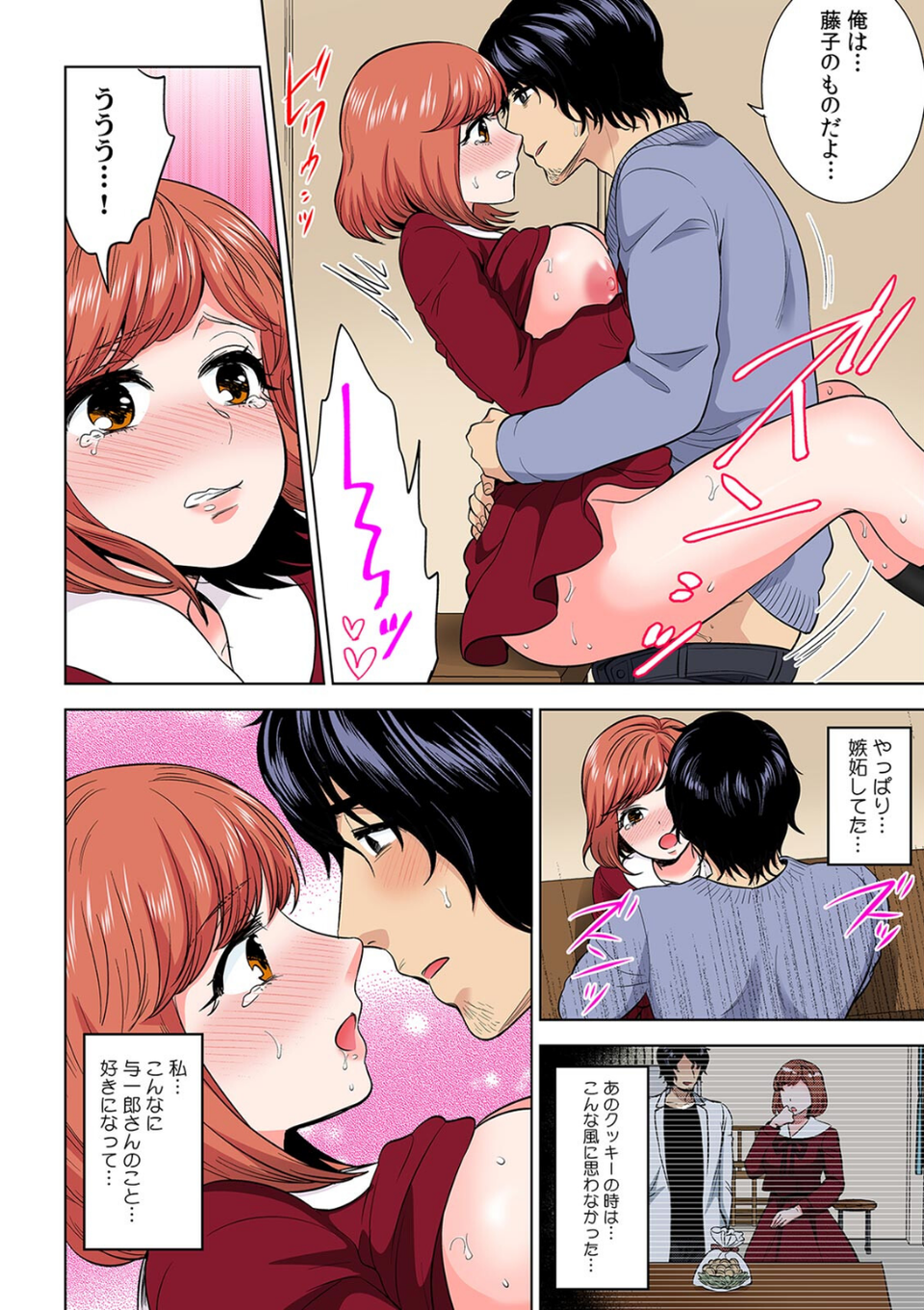 処女JKにセクハラ身体検査〜『ココ』の味も診ておこう〜【フルカラー】（単話） 6 ページ目