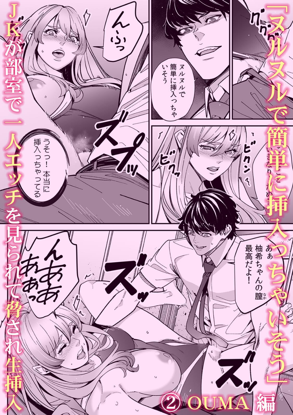 彼女が痴●で感じるまで〜大きいのが…挿入ってるっ!〜 3 ページ目