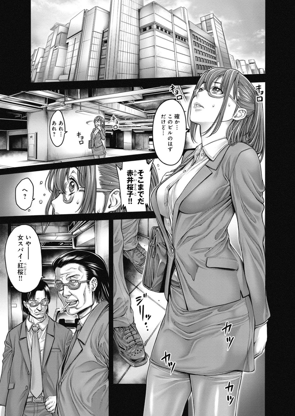 ヤッて姉妹ました 6 ページ目