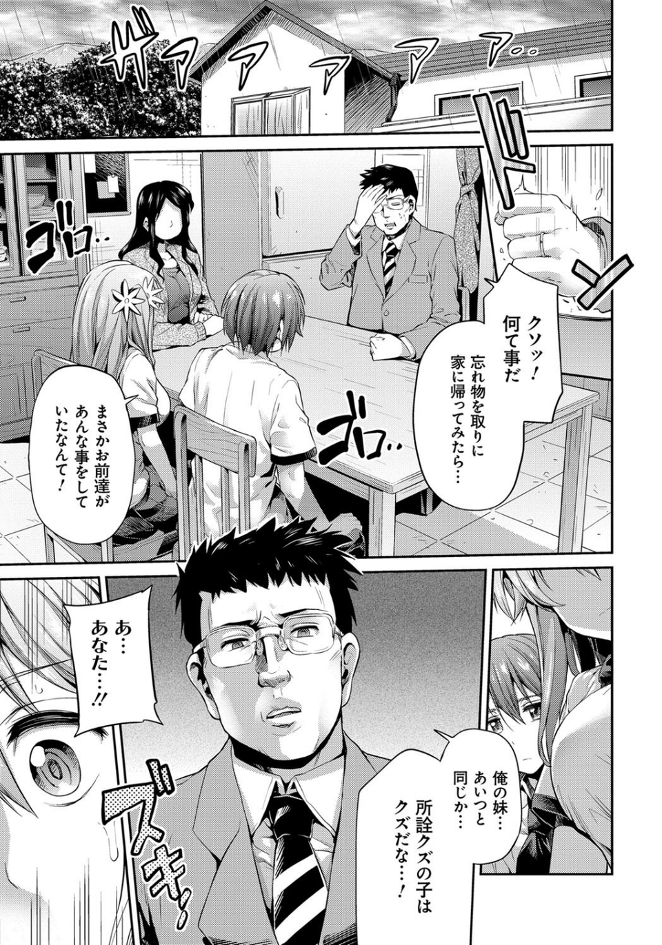 禁距離交尾 6 ページ目