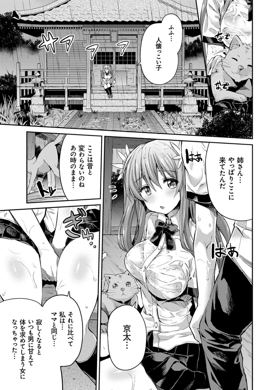 禁距離交尾 8 ページ目