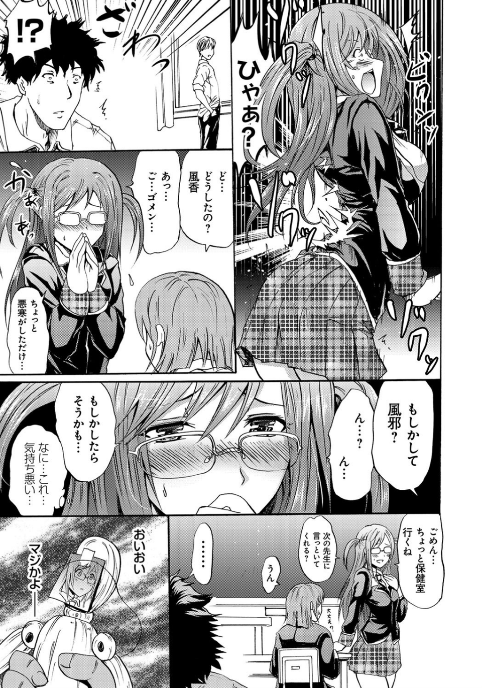 セイレーン 〜強●催●携帯〜 10 ページ目