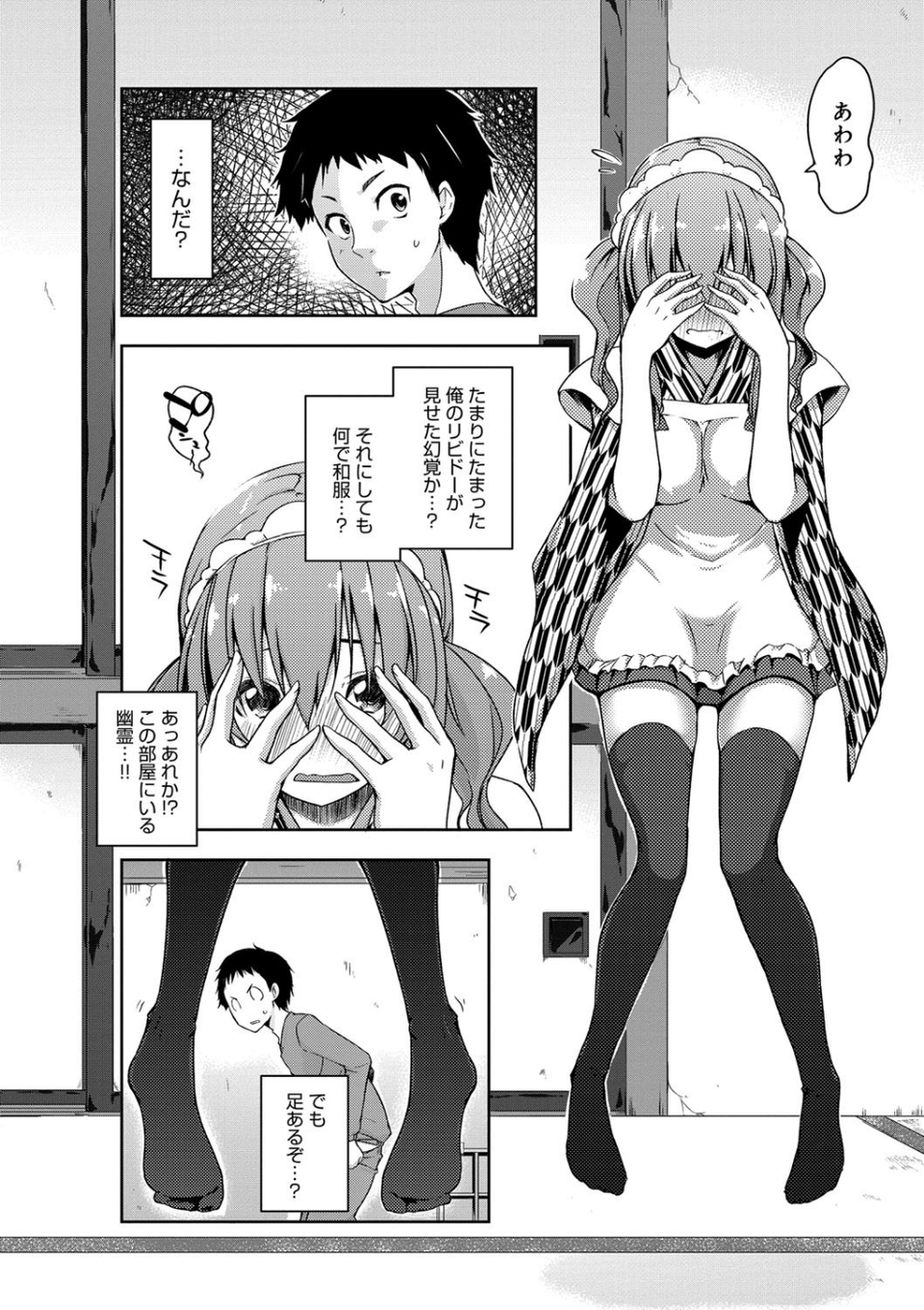六畳ひと間メイドつき〜増量ちゅう〜 7 ページ目