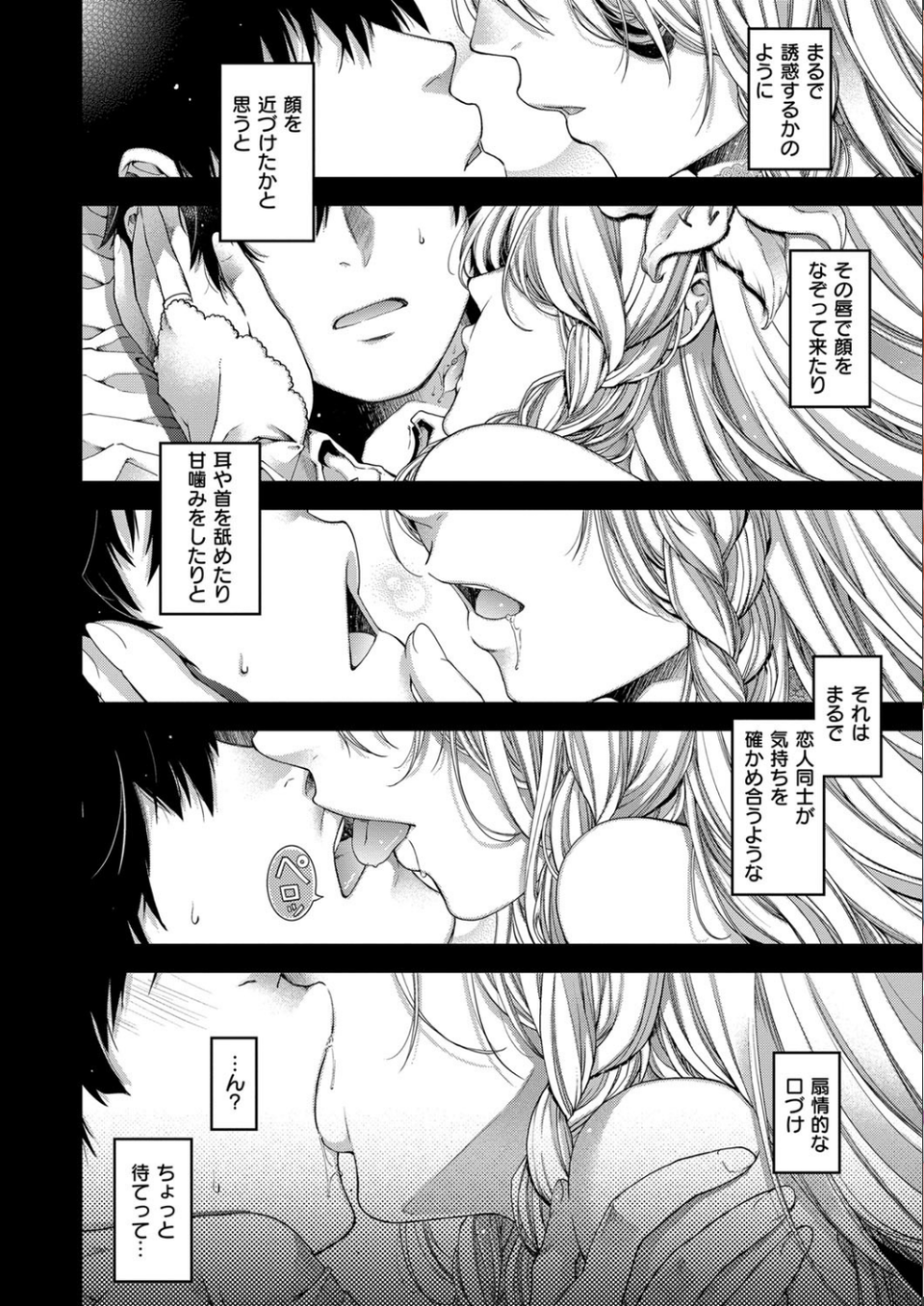 契と結の方程式 3 ページ目