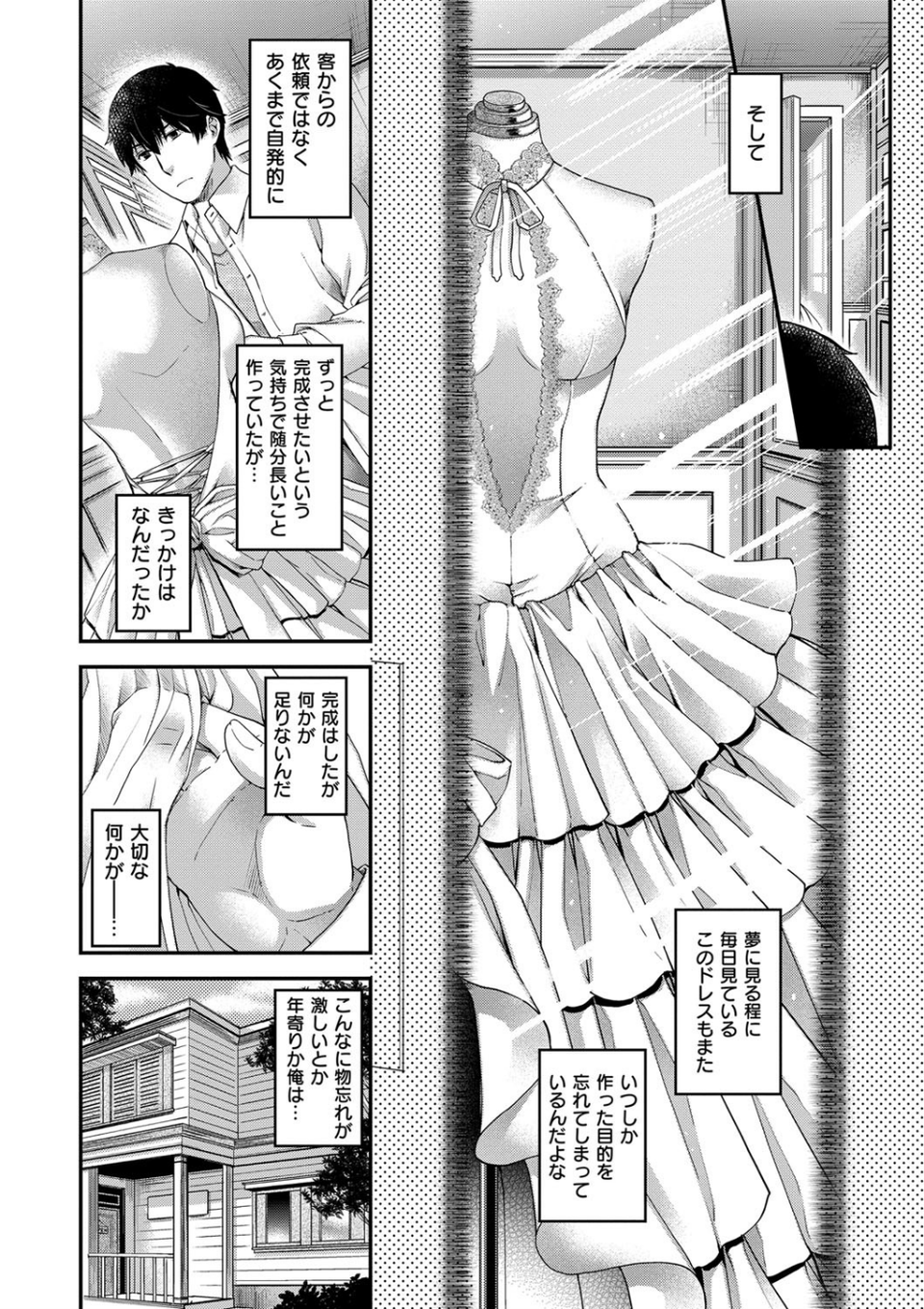 契と結の方程式 7 ページ目