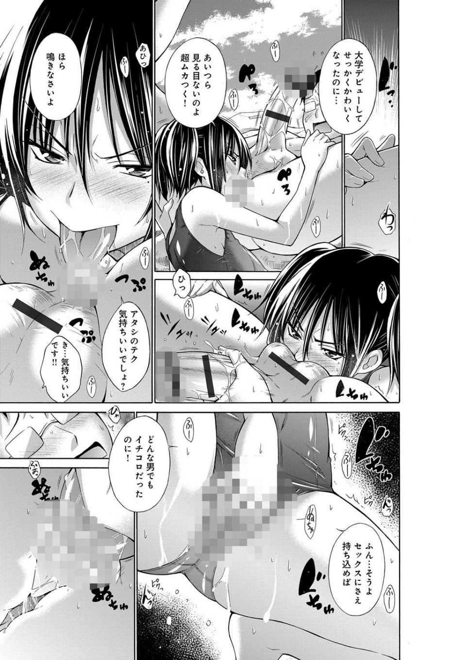 いじめっ娘とボク 8 ページ目