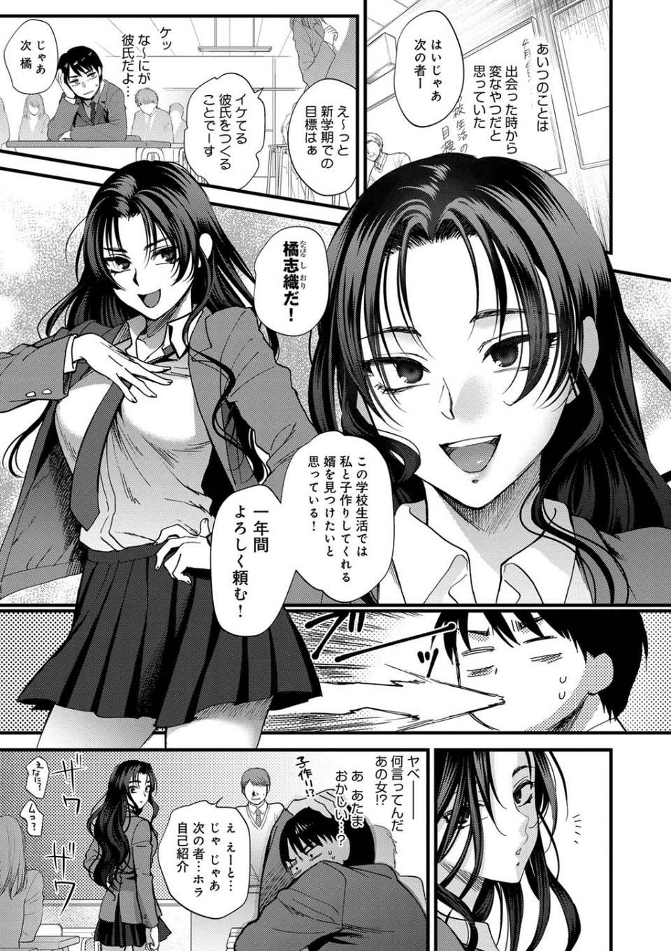 やわらかな体温(FANZA限定特典付き) 8 ページ目