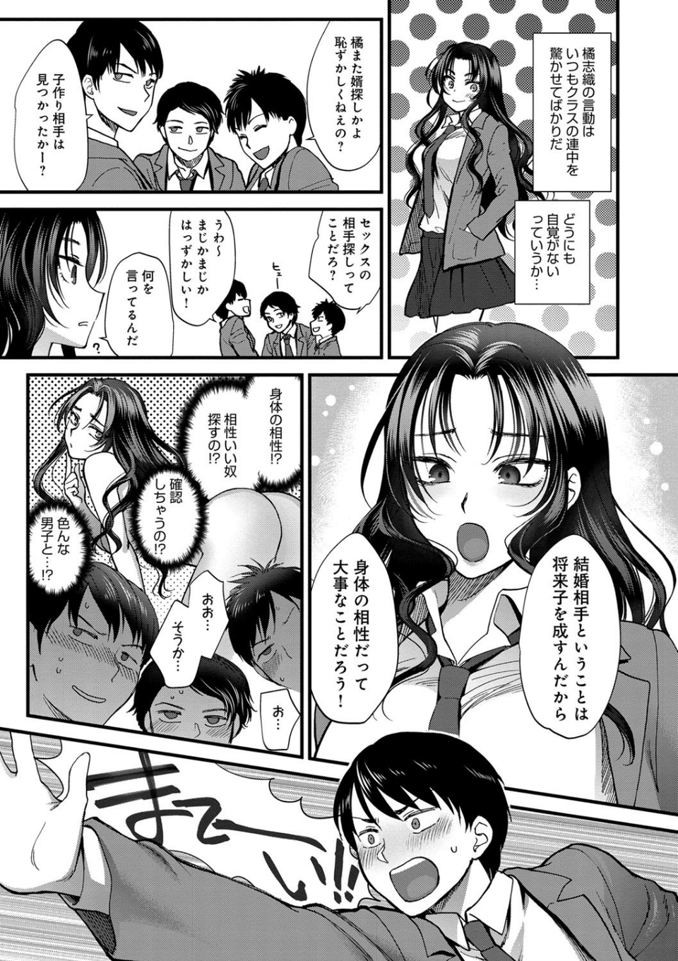 やわらかな体温(FANZA限定特典付き) 10 ページ目