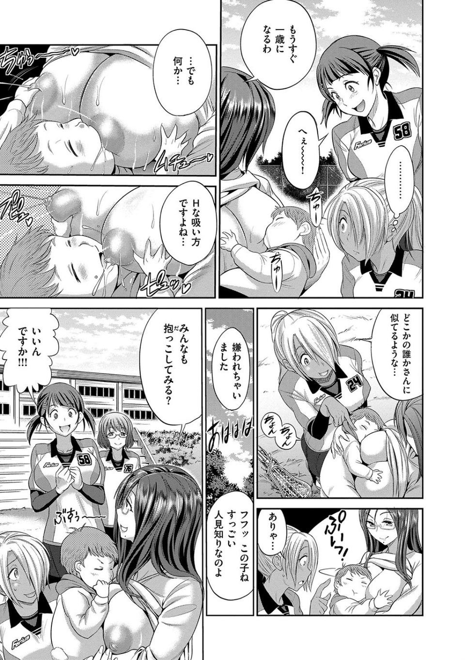じょしラク! 2 Years Later 4 ページ目