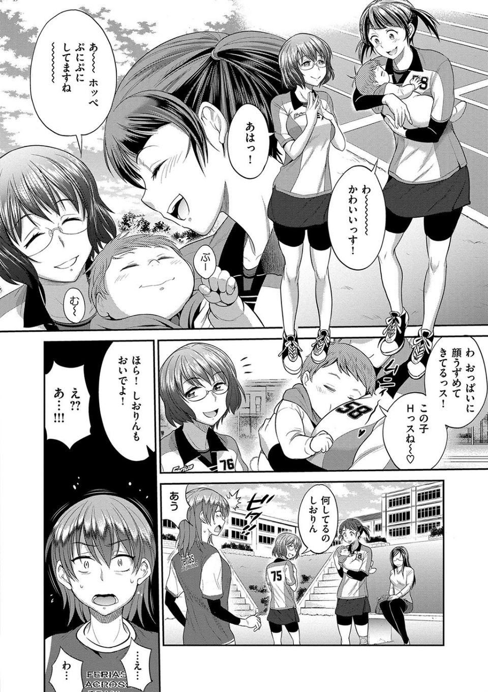 じょしラク! 2 Years Later 5 ページ目
