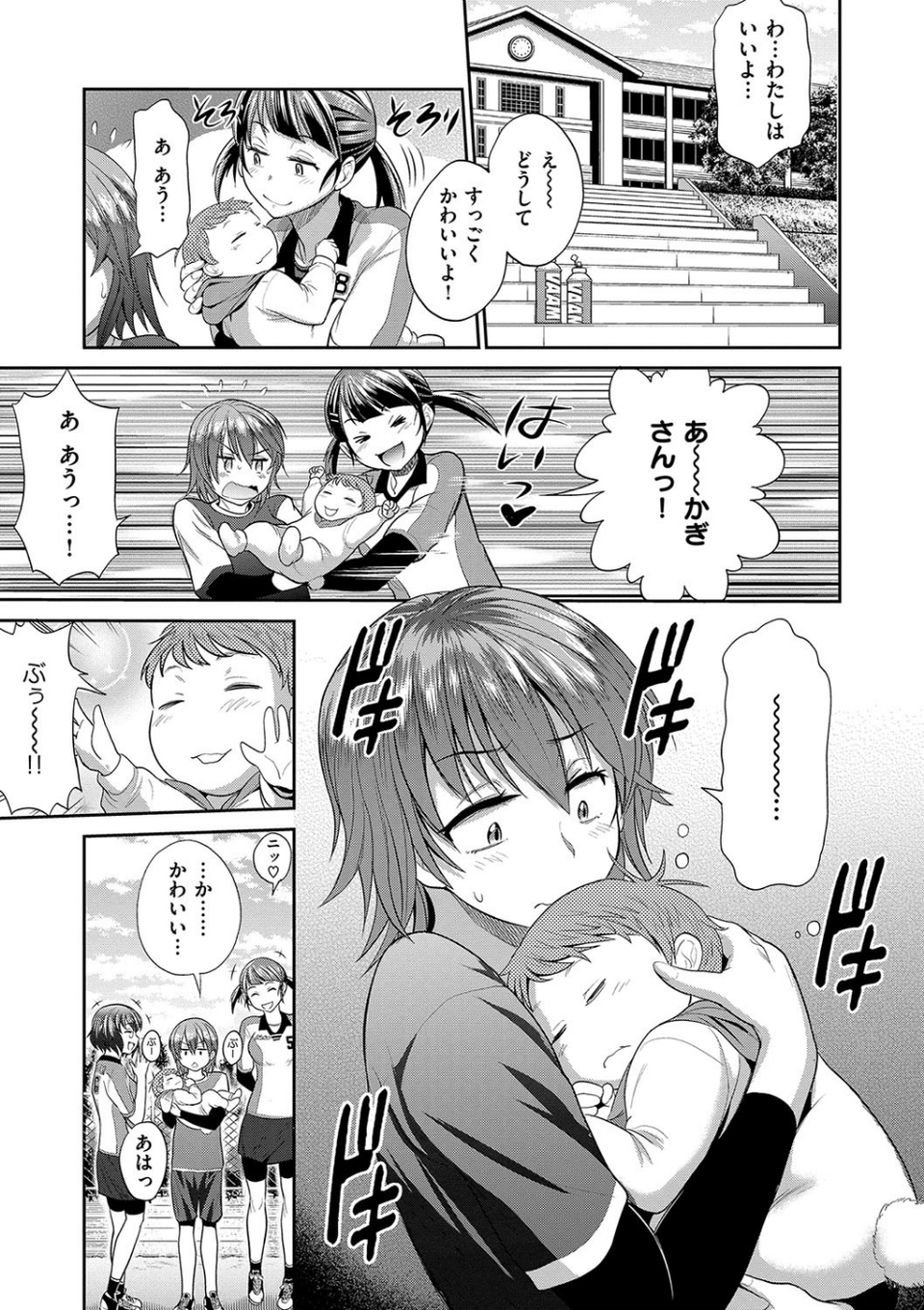 じょしラク! 2 Years Later 6 ページ目