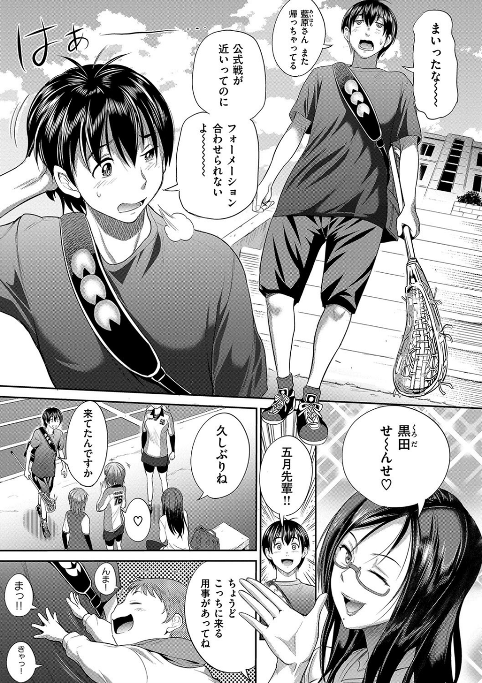 じょしラク! 2 Years Later 8 ページ目