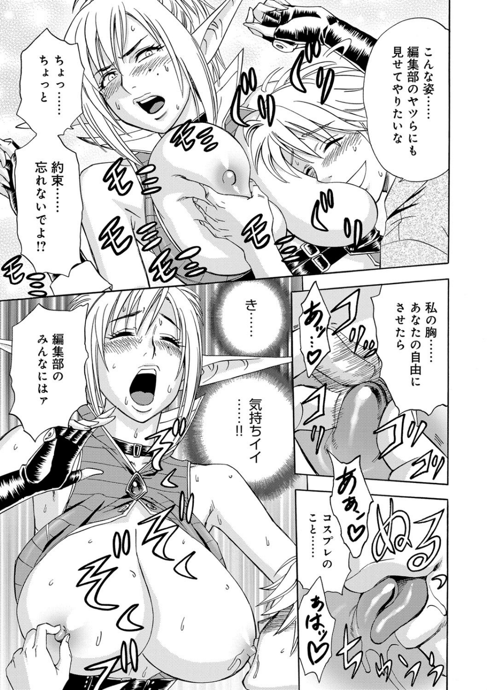 美人編集長の秘密 10 ページ目