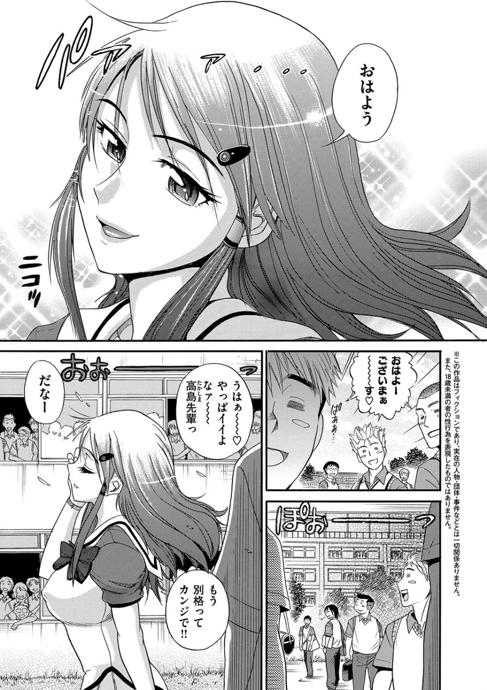 HHH トリプルエッチ 新装版 2 ページ目