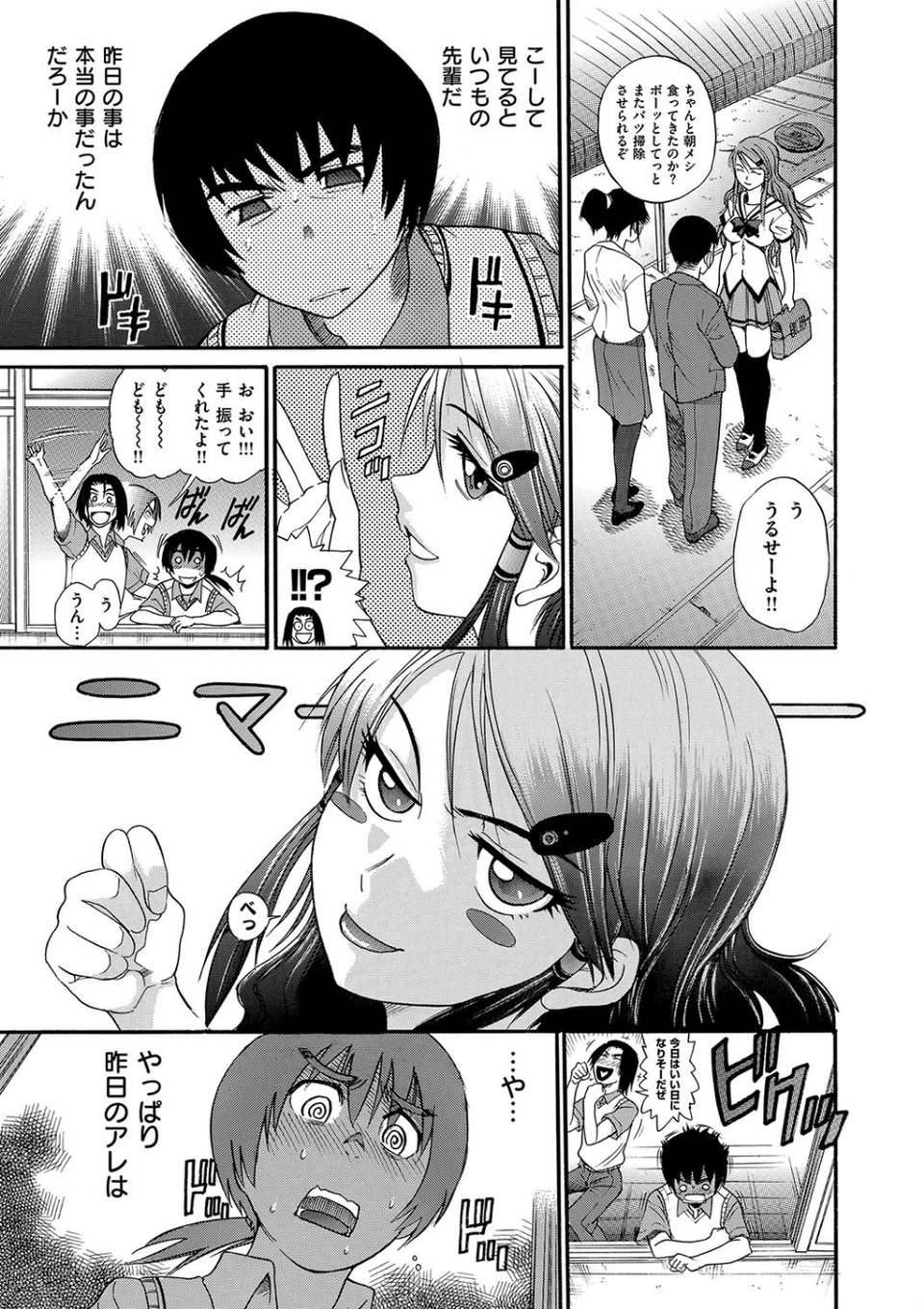 HHH トリプルエッチ 新装版 4 ページ目