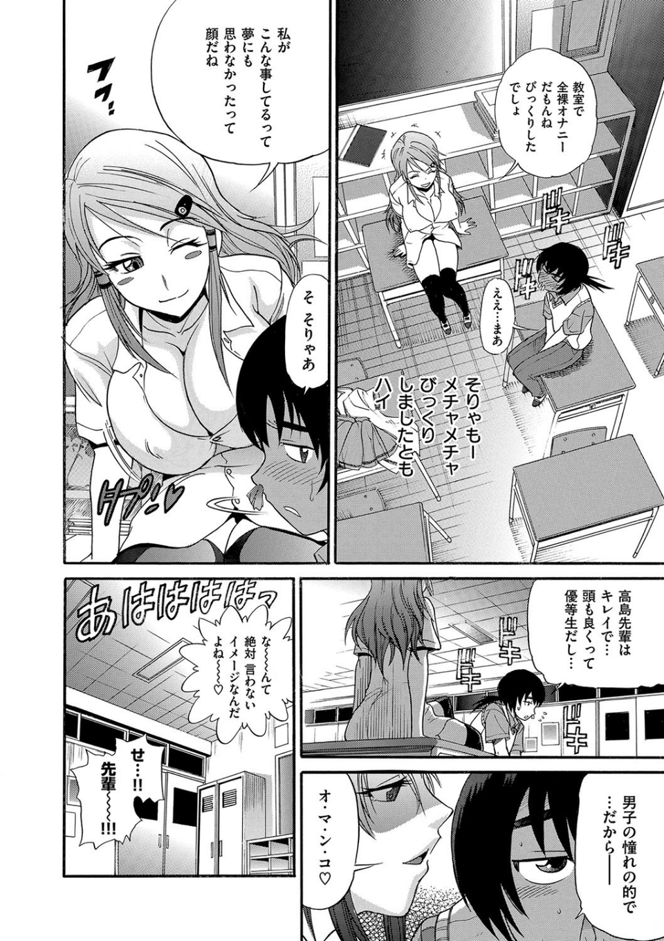 HHH トリプルエッチ 新装版 9 ページ目