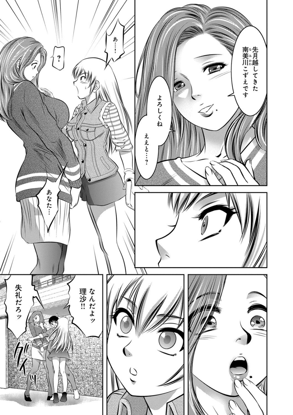 リベンジポルノ 8 ページ目