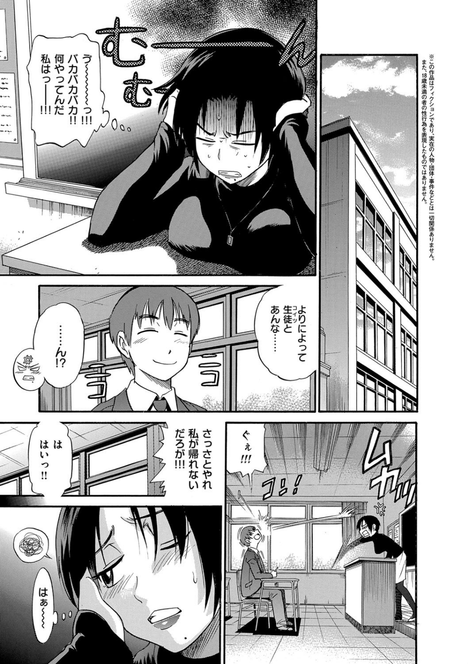 美〜ちく 新装版 6 ページ目