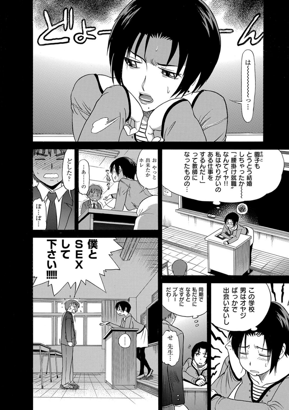 美〜ちく 新装版 7 ページ目