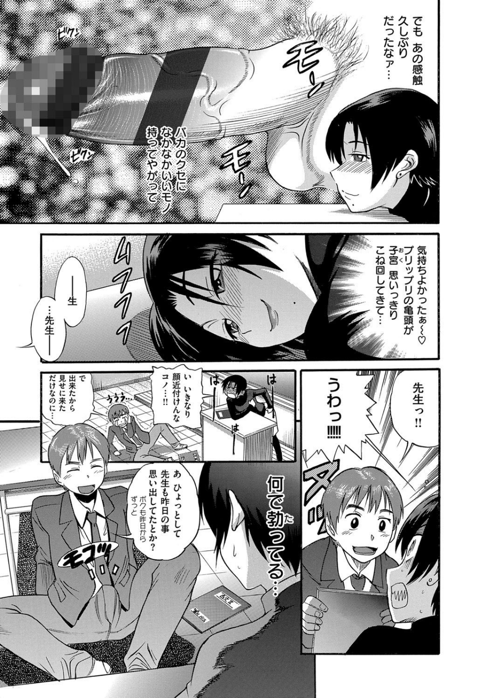 美〜ちく 新装版 10 ページ目