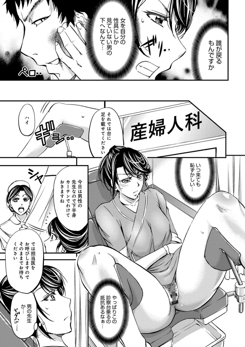 このクソったれの寝取られ妻共よ 6 ページ目