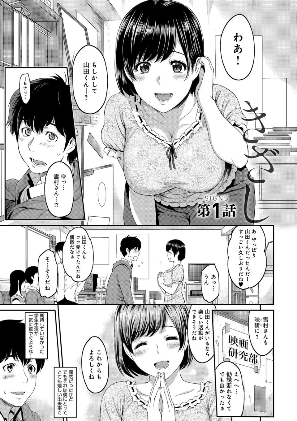 きざし 2 ページ目