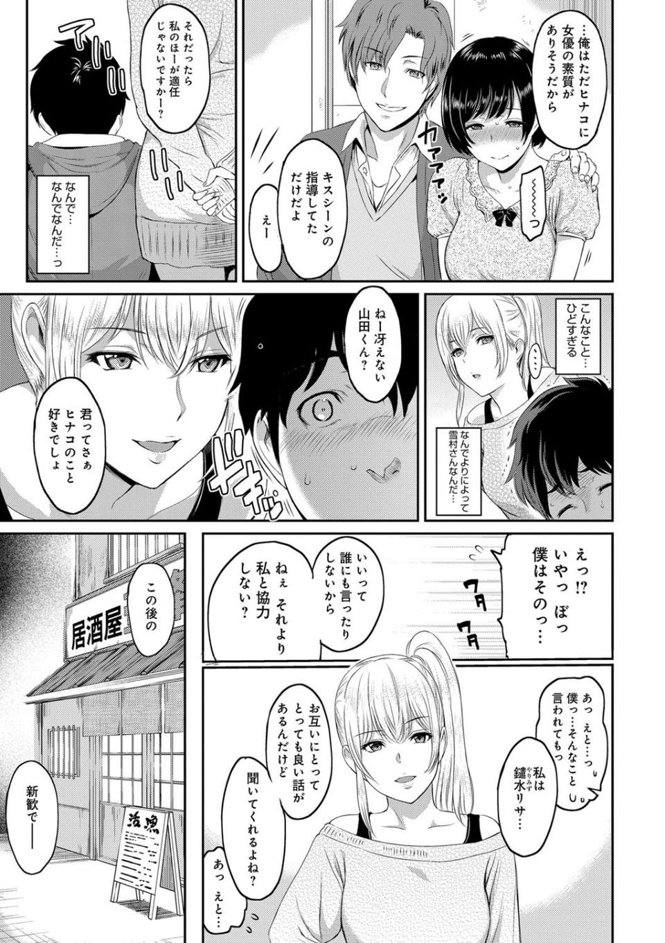 きざし 4 ページ目