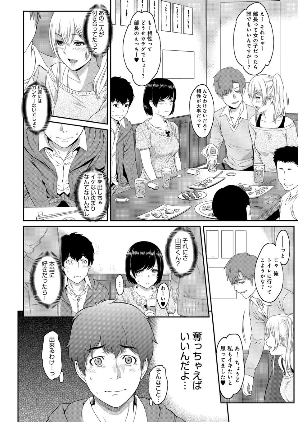 きざし 5 ページ目