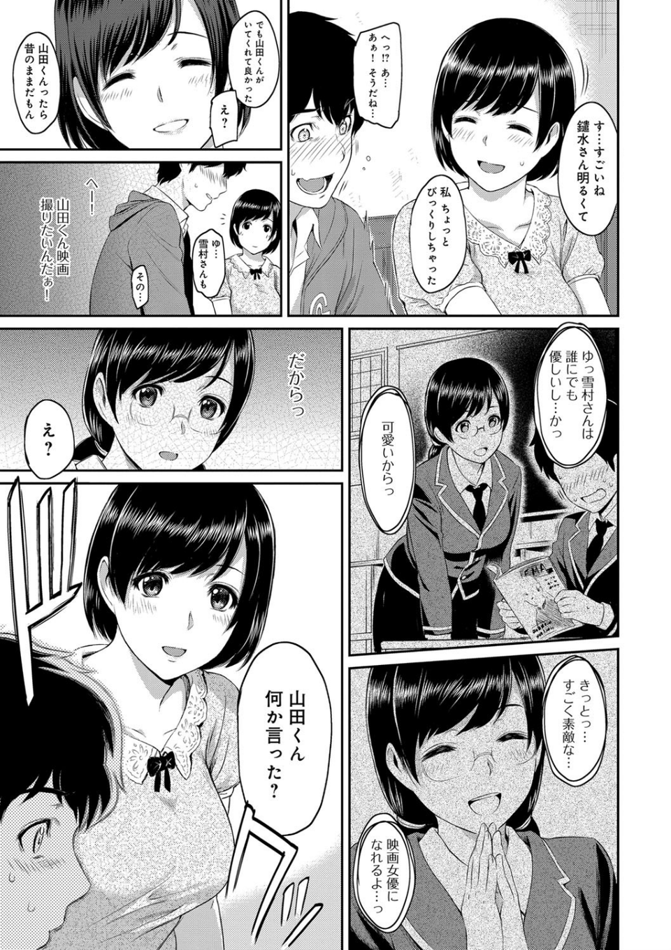 きざし 6 ページ目