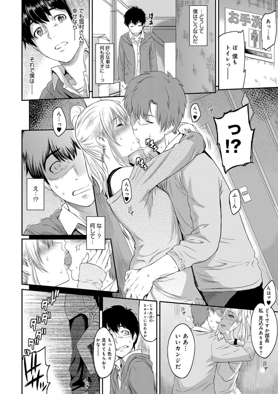 きざし 7 ページ目