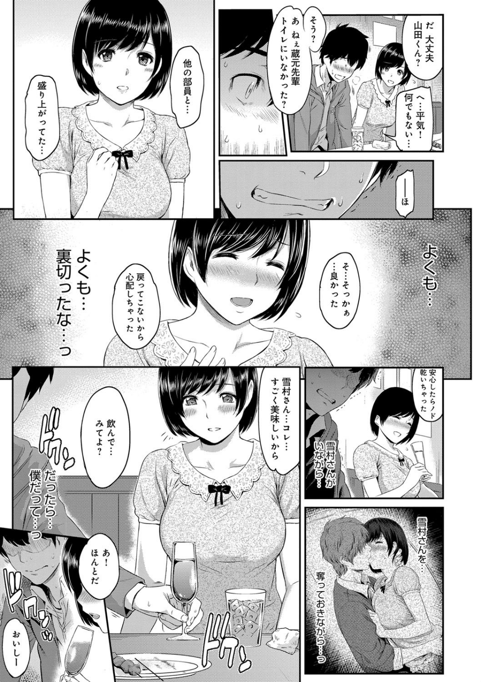 きざし 8 ページ目