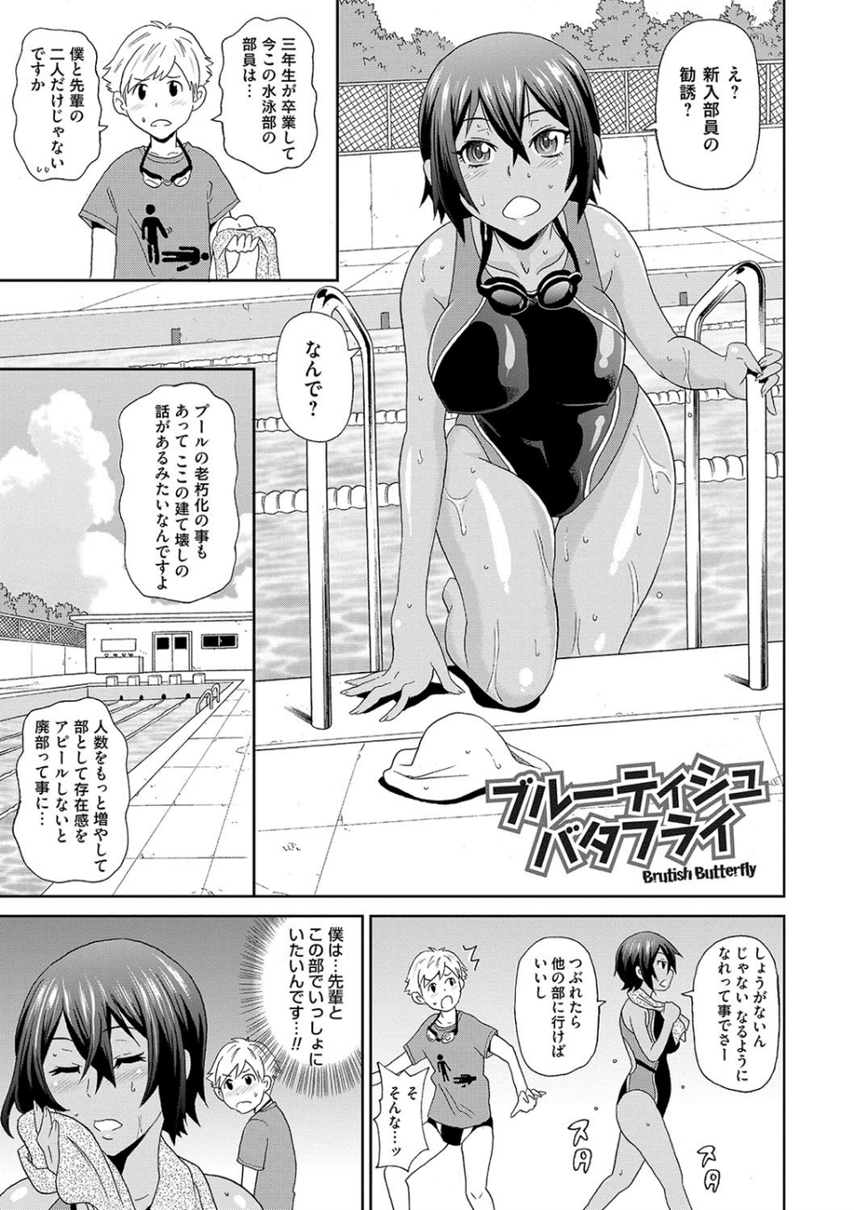 どの穴でも気持ちいい 5 ページ目