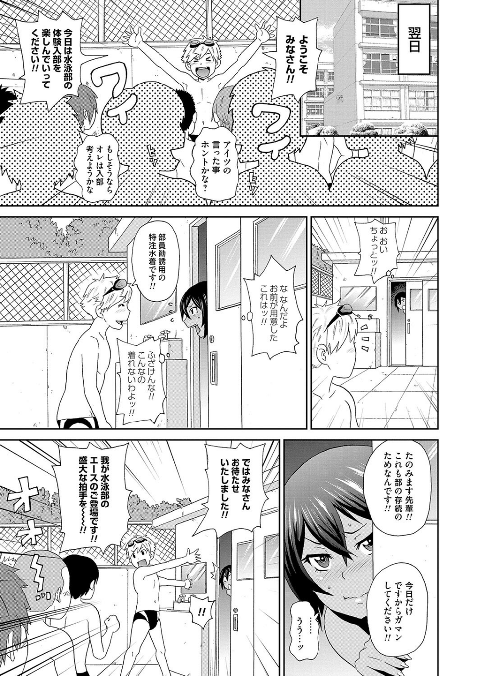 どの穴でも気持ちいい 7 ページ目
