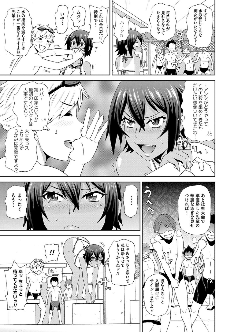 どの穴でも気持ちいい 9 ページ目