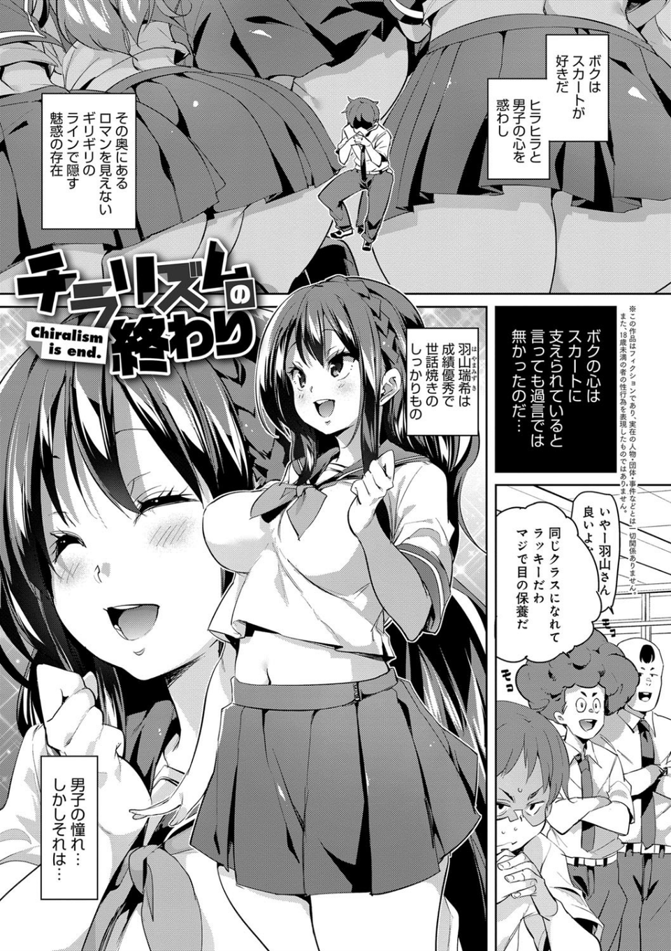 下のおくちで ちゅっちゅしよ 3 ページ目