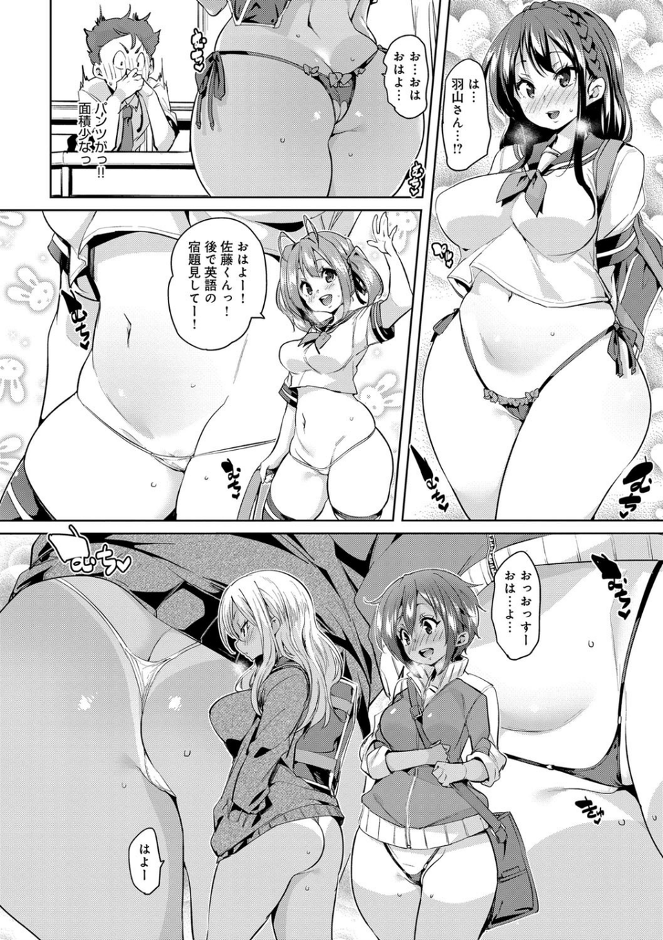 下のおくちで ちゅっちゅしよ 8 ページ目