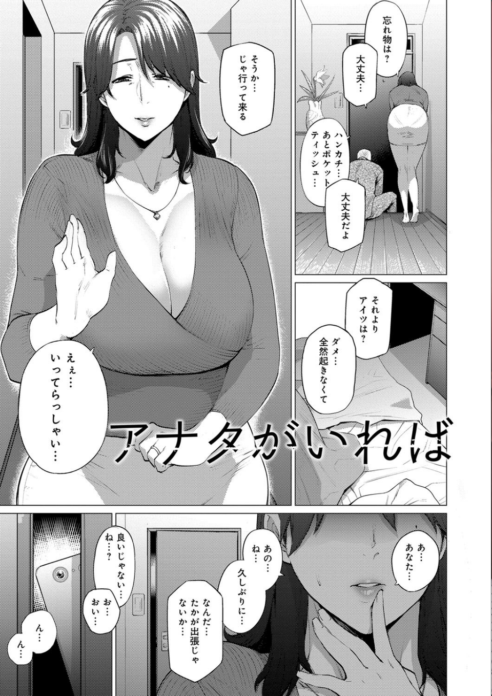 艶事に染まる 3 ページ目
