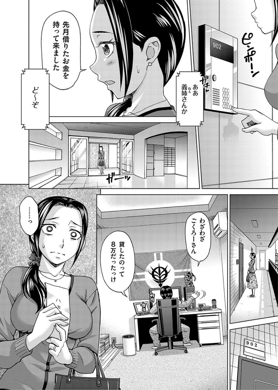 人妻NTR曼荼羅 〜妻が牝に堕ちるとき〜 16 ページ目