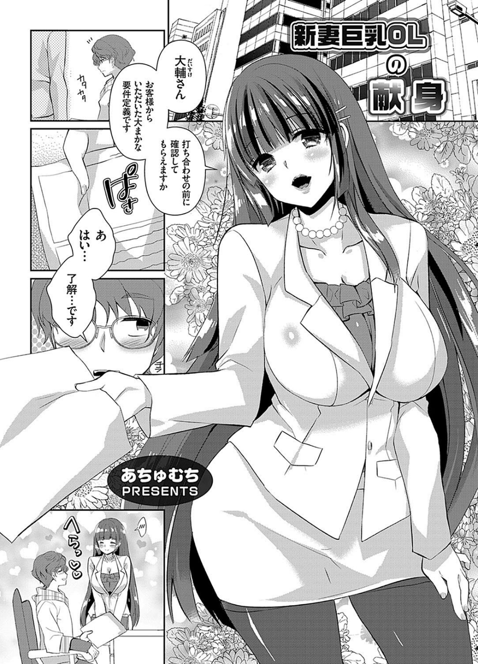 人妻NTR曼荼羅 〜妻が牝に堕ちるとき〜 21 ページ目