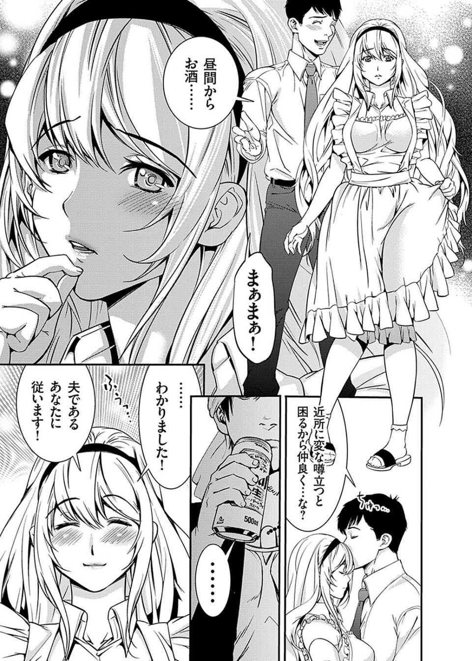 人妻NTR曼荼羅 〜妻が牝に堕ちるとき〜 32 ページ目
