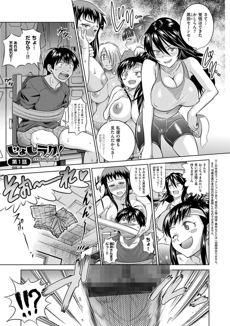 じょしラク!新装版 3 ページ目
