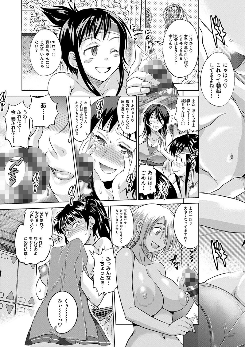 じょしラク!新装版 5 ページ目